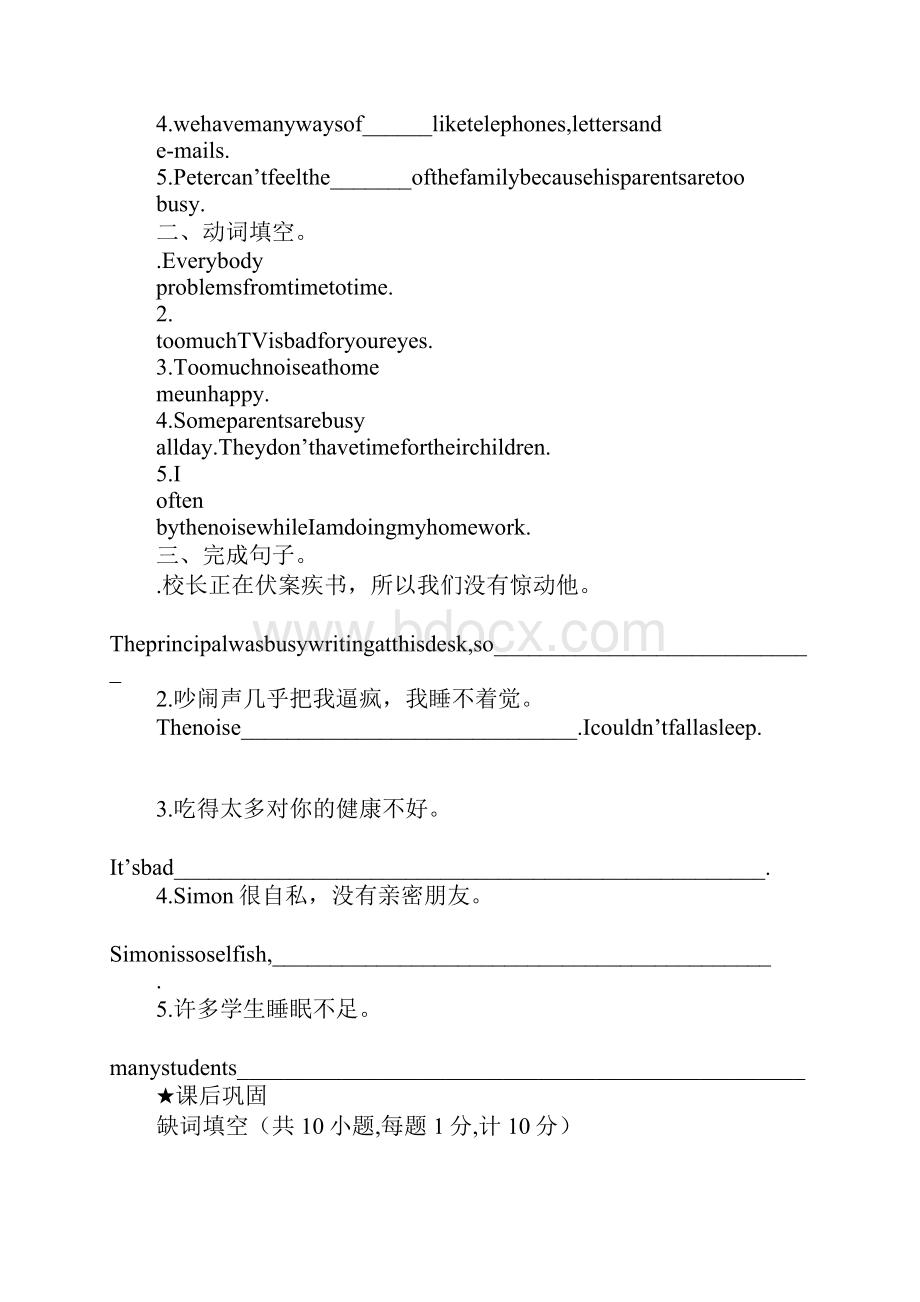 Unit3 Teenage problems 6课时导学案.docx_第2页