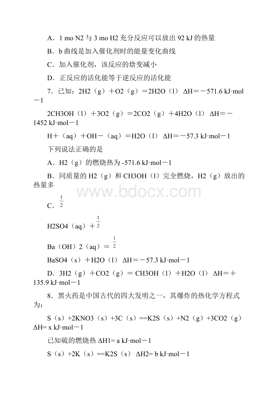 元素 电化学 热化学 平衡.docx_第3页