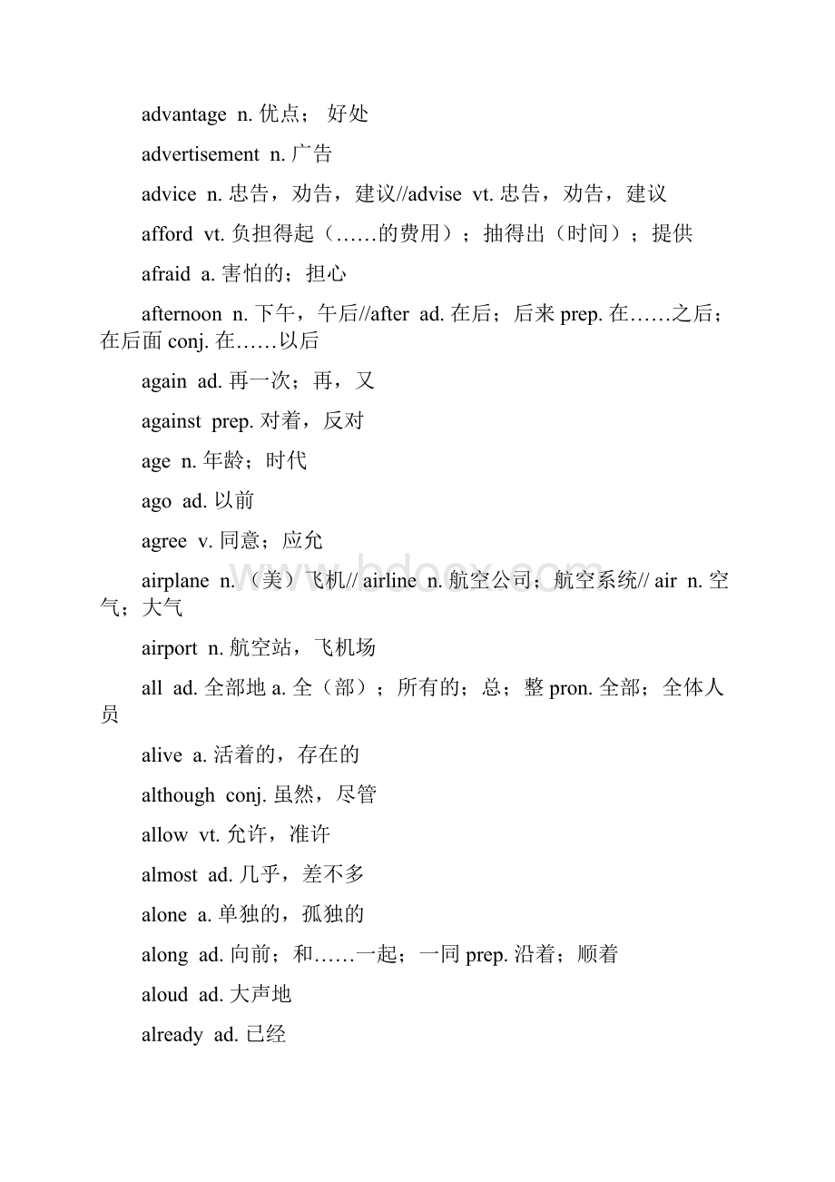 中考英语词汇.docx_第2页