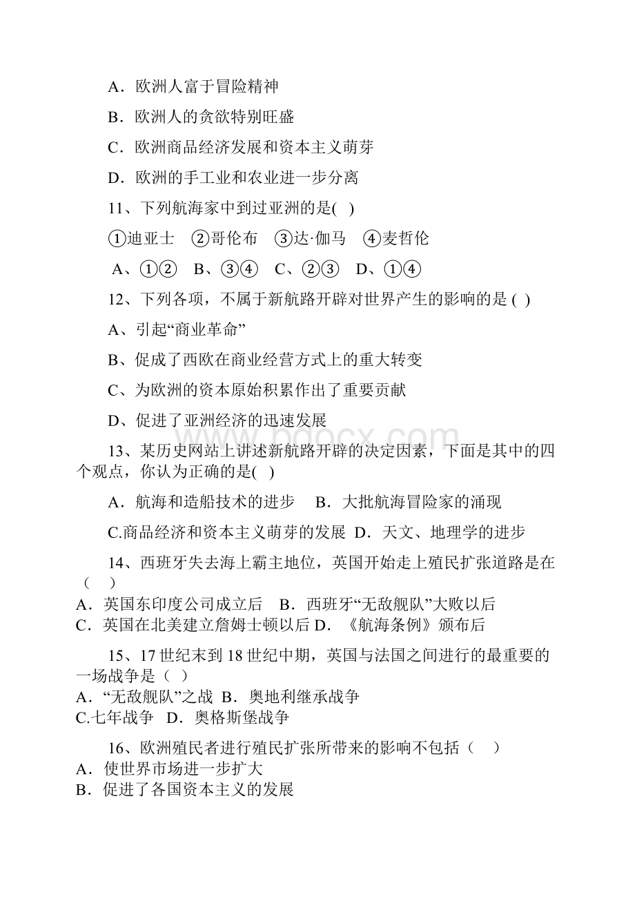 河南省滑县第二高级中学学年高一历史下学期第三周周考试题.docx_第3页