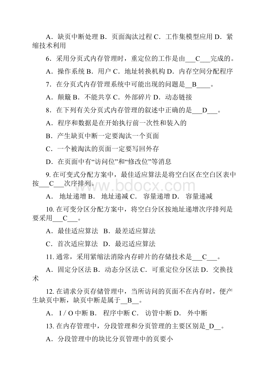 计算机操作系统作业 5.docx_第2页