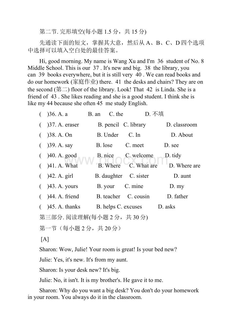 最新英语人教版七年级上册正式篇第四单元测试题含参考答案.docx_第3页