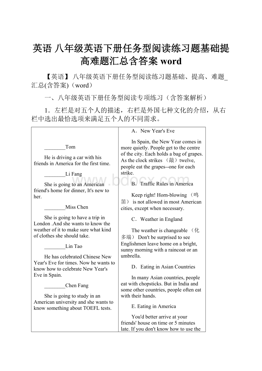 英语 八年级英语下册任务型阅读练习题基础提高难题汇总含答案word.docx