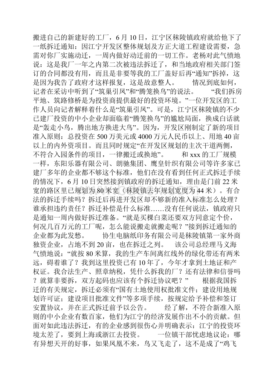 上半年乡镇司法所工作总结.docx_第3页