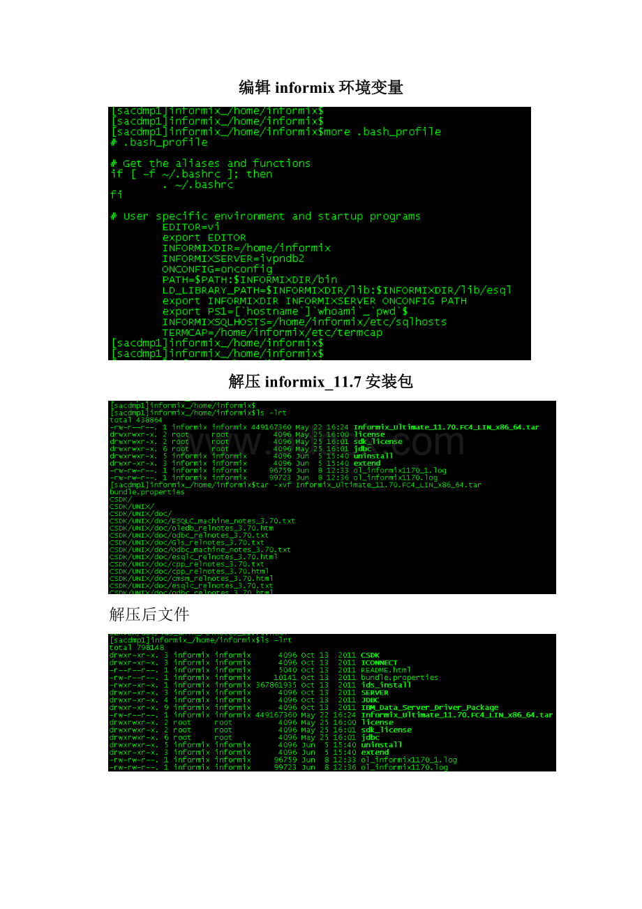 新开局linux6下informix117安装配置手册.docx_第2页