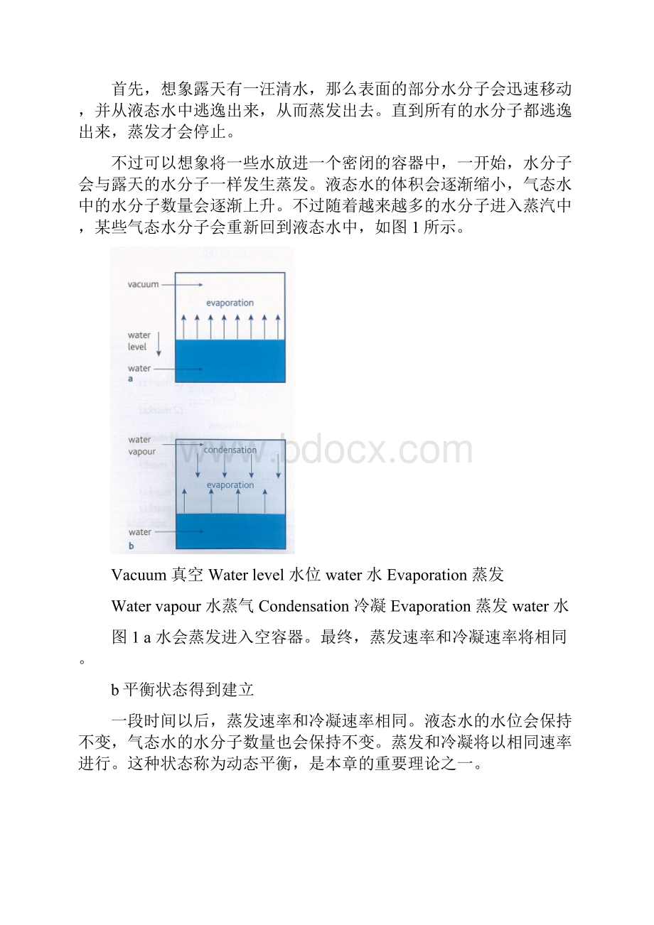 第9章 平衡.docx_第2页