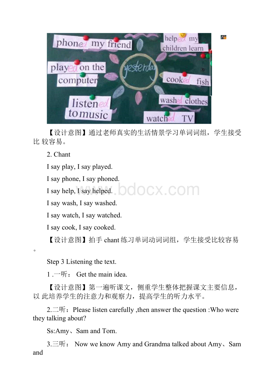 小学英语Unit1IhelpedMum教学设计学情分析教材分析课后反思docx.docx_第3页