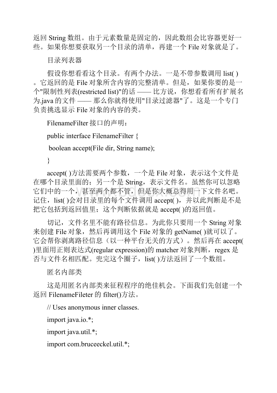 Java毕业设计外文翻译.docx_第2页