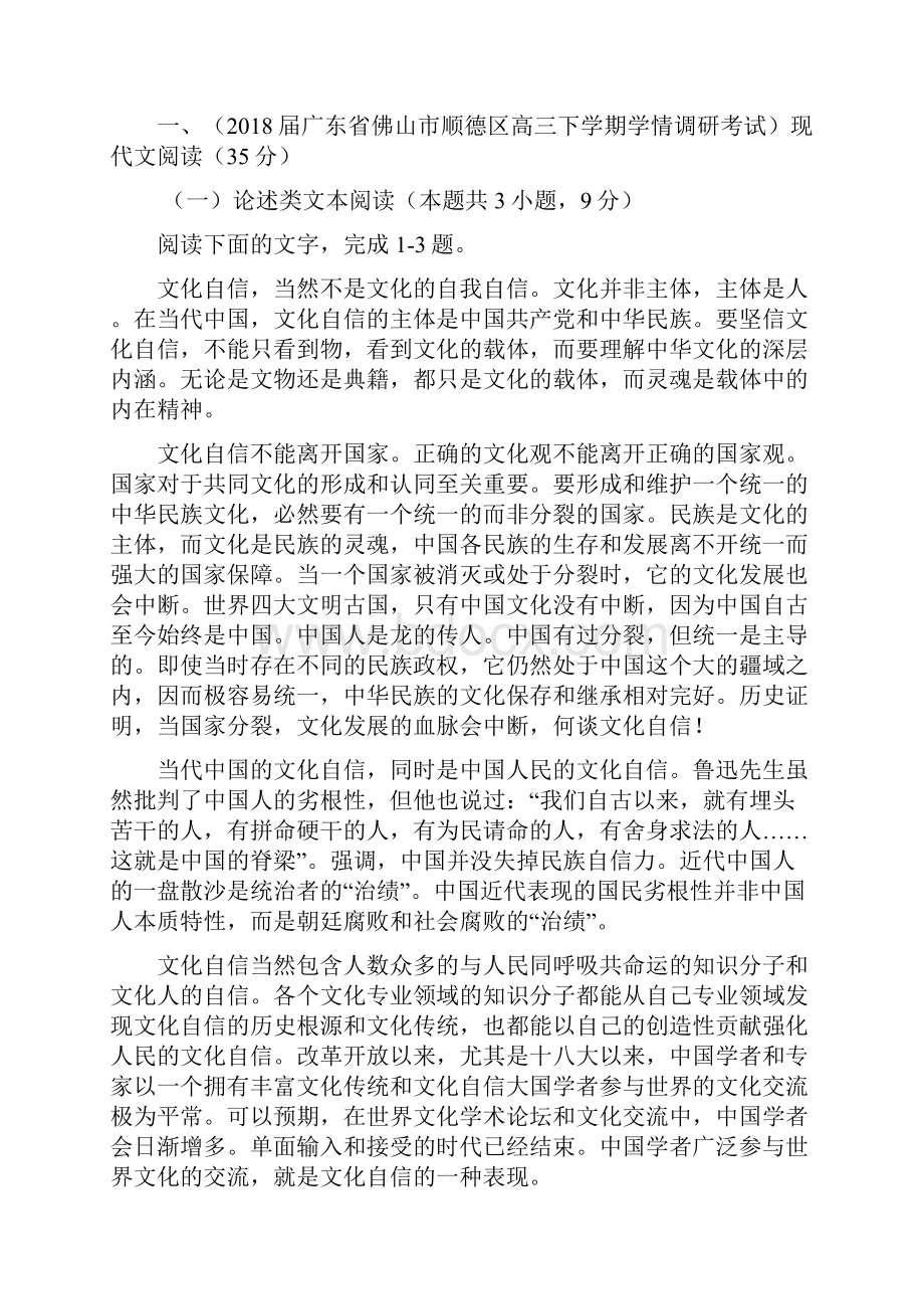 普通高等学校届高三招生全国统一考试仿真卷二语文试题含答案.docx_第2页