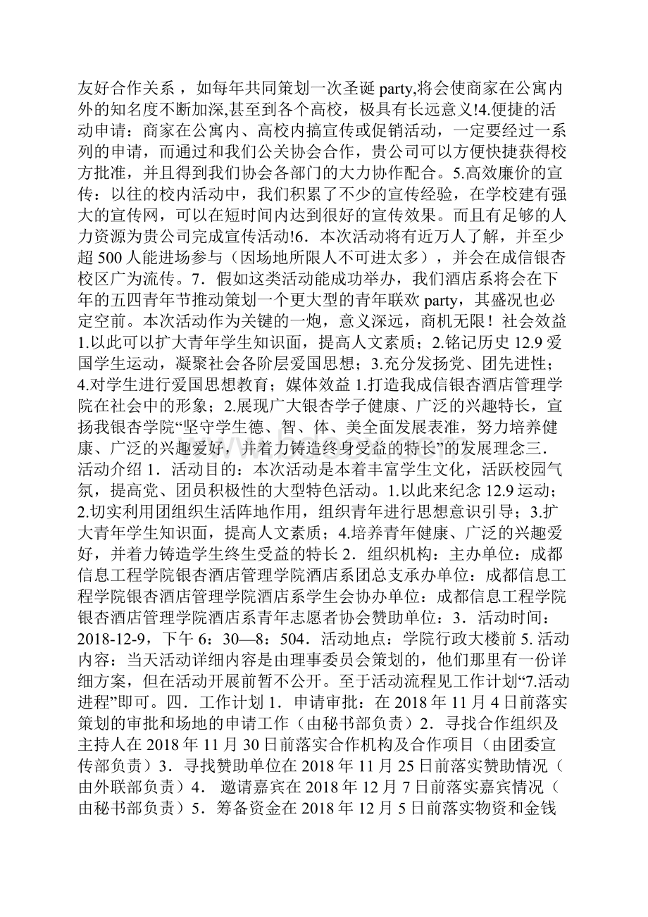 暑假物理学习计划.docx_第3页