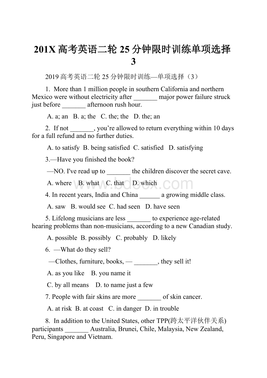 201X高考英语二轮25分钟限时训练单项选择3.docx