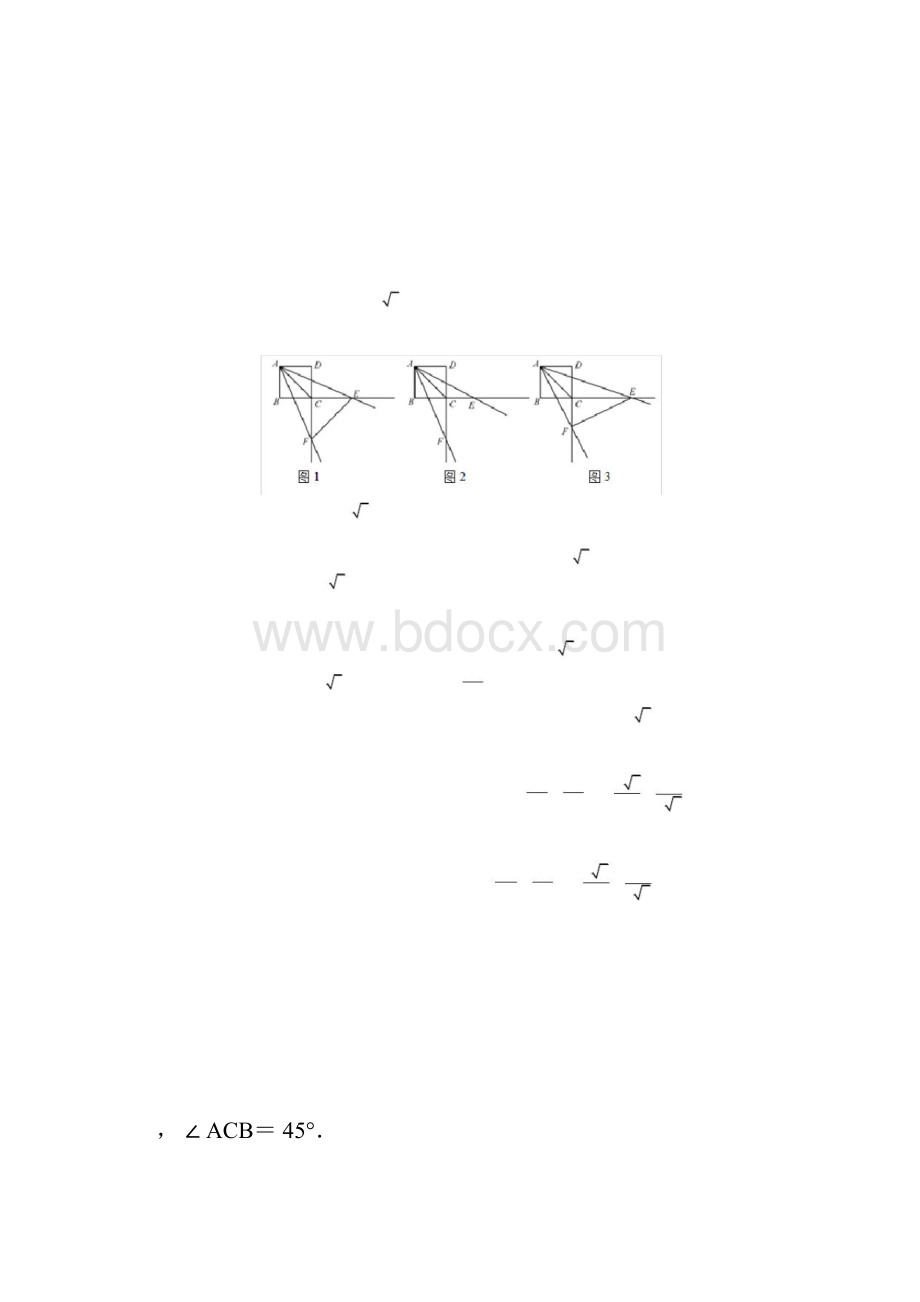 备战中考数学专题训练初中数学旋转的综合题分类附详细答案doc.docx_第2页