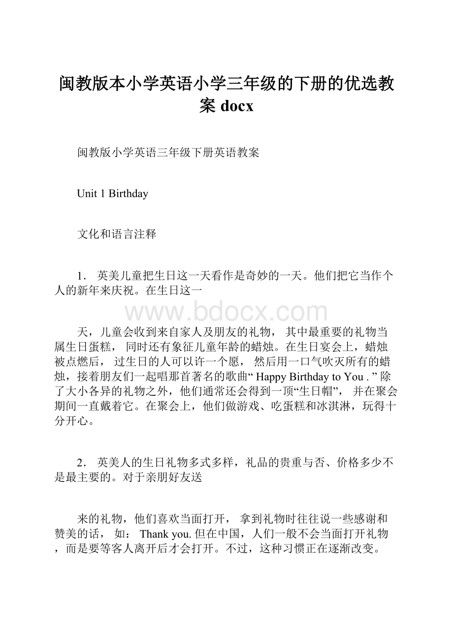 闽教版本小学英语小学三年级的下册的优选教案docx.docx