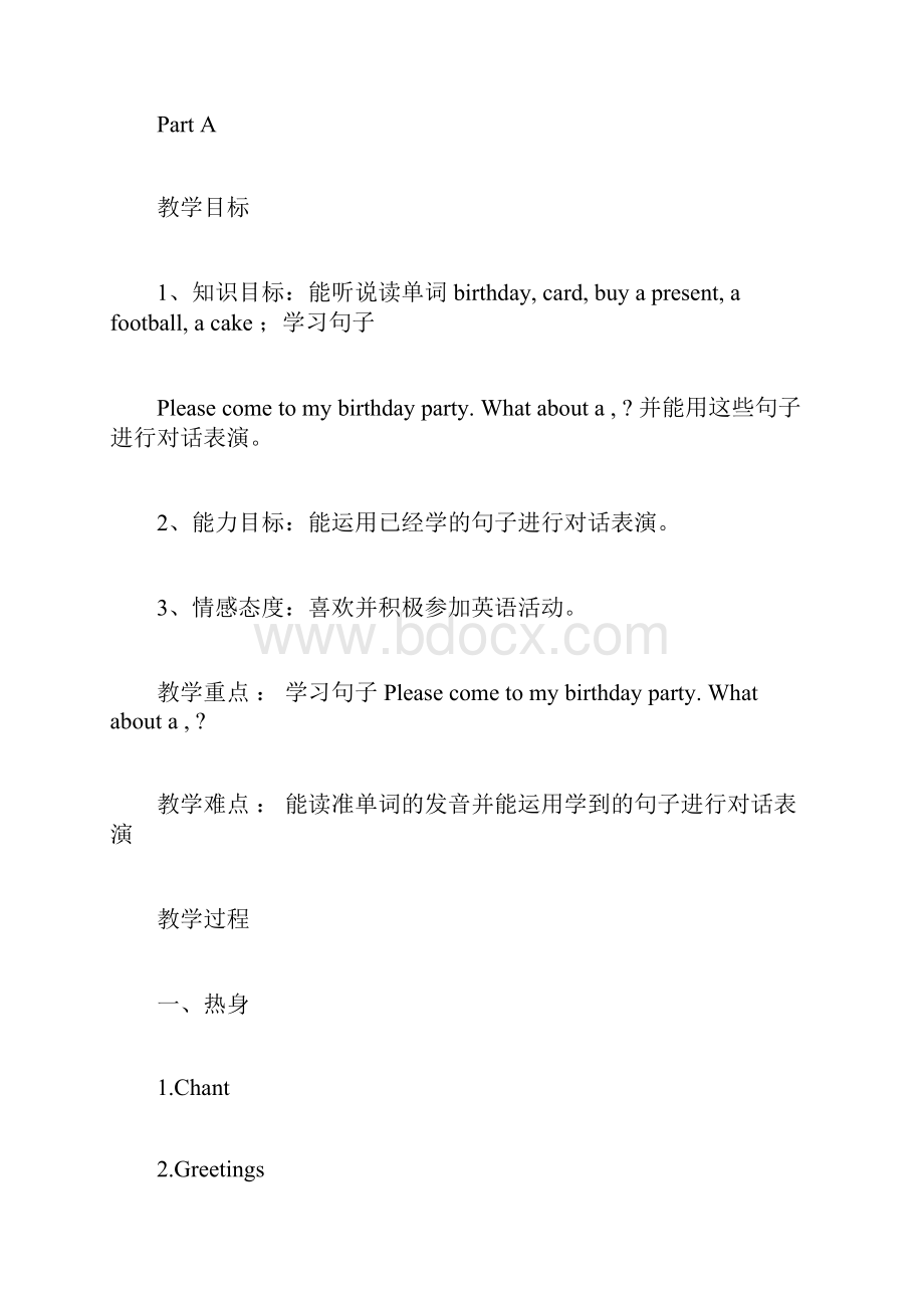 闽教版本小学英语小学三年级的下册的优选教案docx.docx_第2页