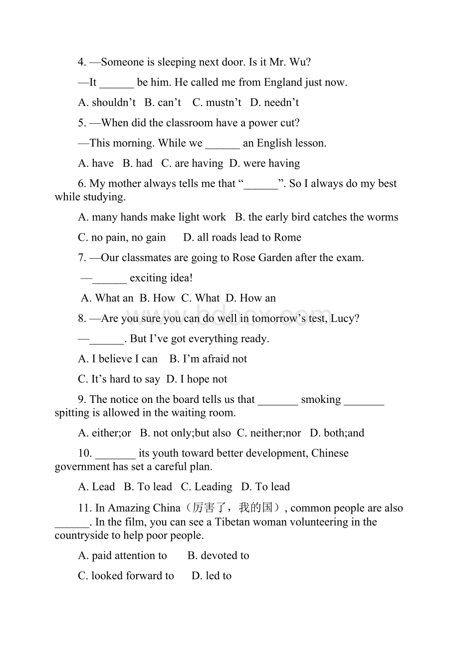 中考英语网上阅卷适应性训练含答案.docx_第2页