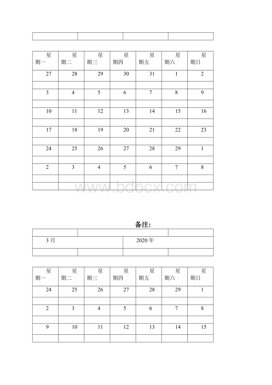 行事历表 全建议打印使用.docx_第2页