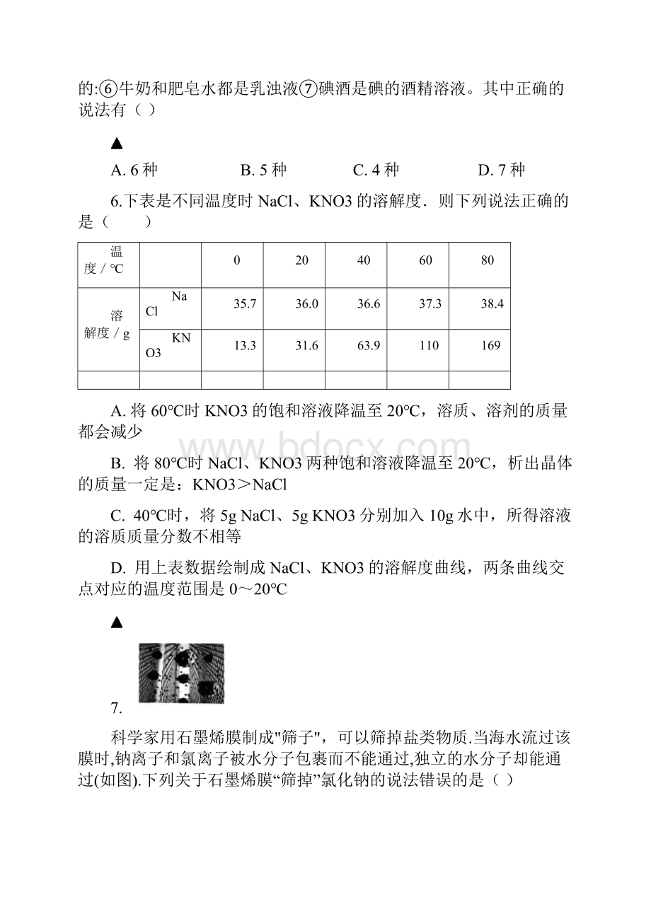 浙江省杭州市萧山区城区片六校学年八年级质量检测科学试题.docx_第3页