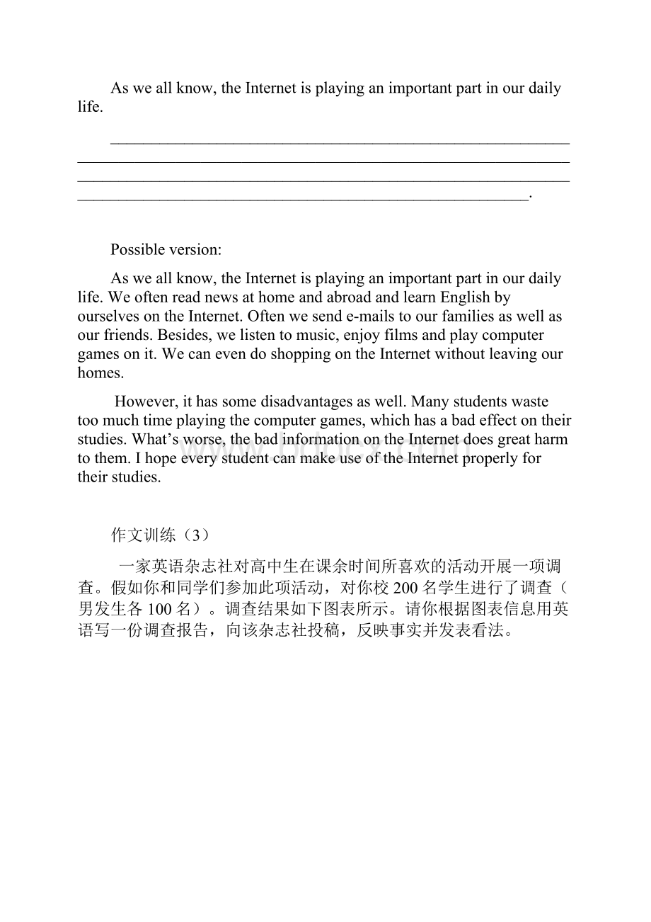 高中英文常见作文分类训练.docx_第3页