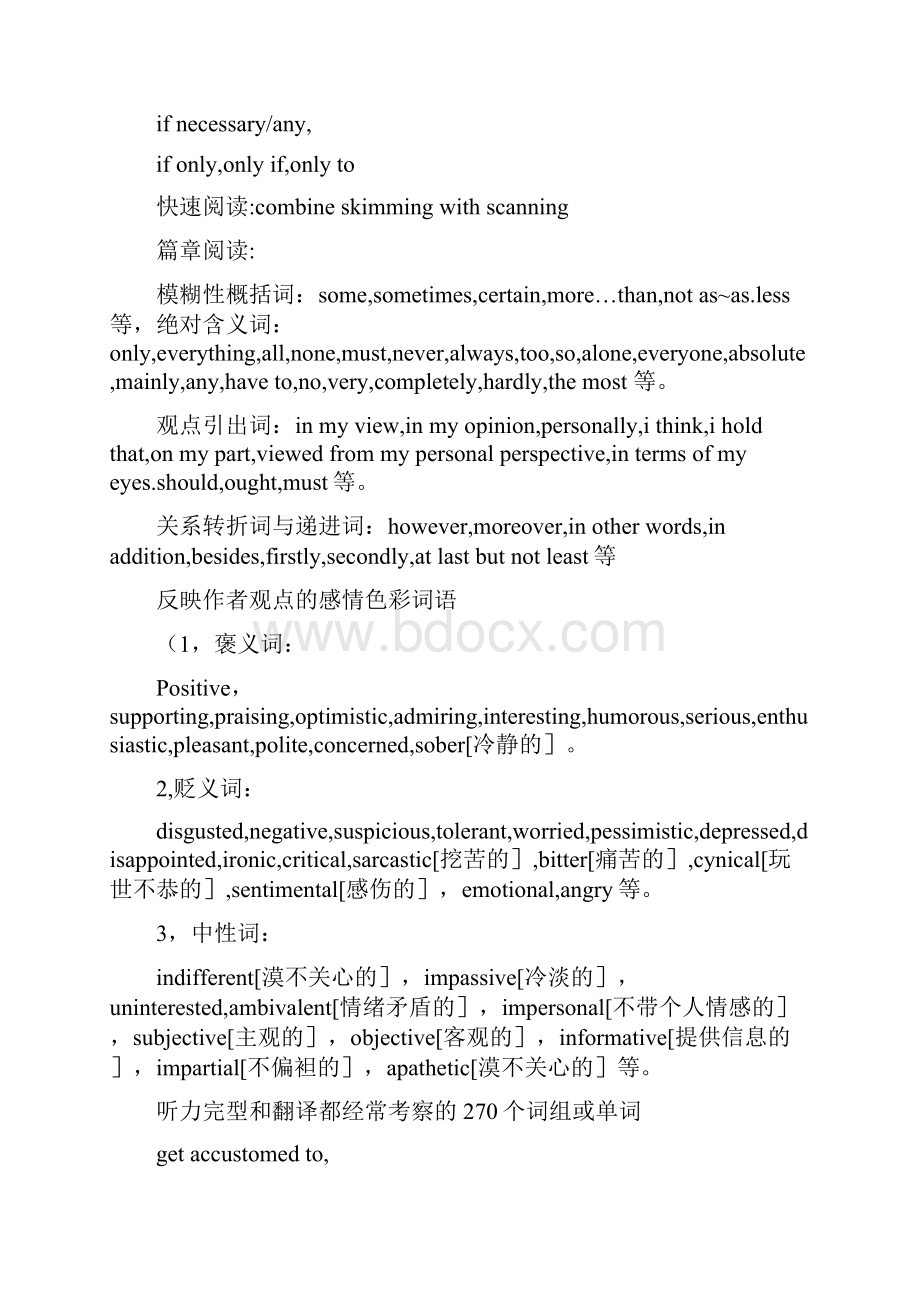 大学英语六级考试考前热身.docx_第2页