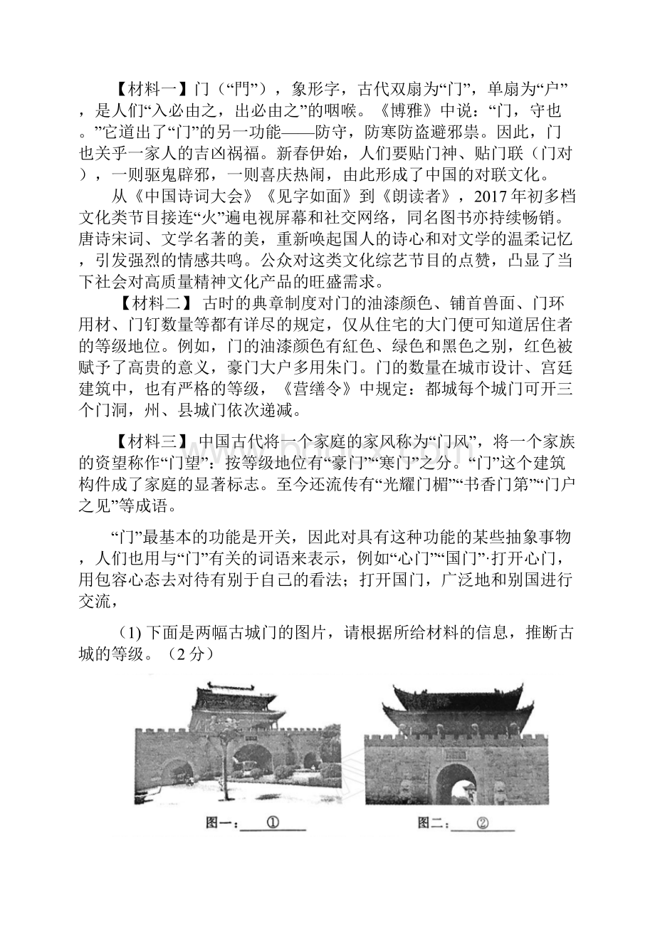 郑州市九年级语文二测试题电子版带答案.docx_第3页