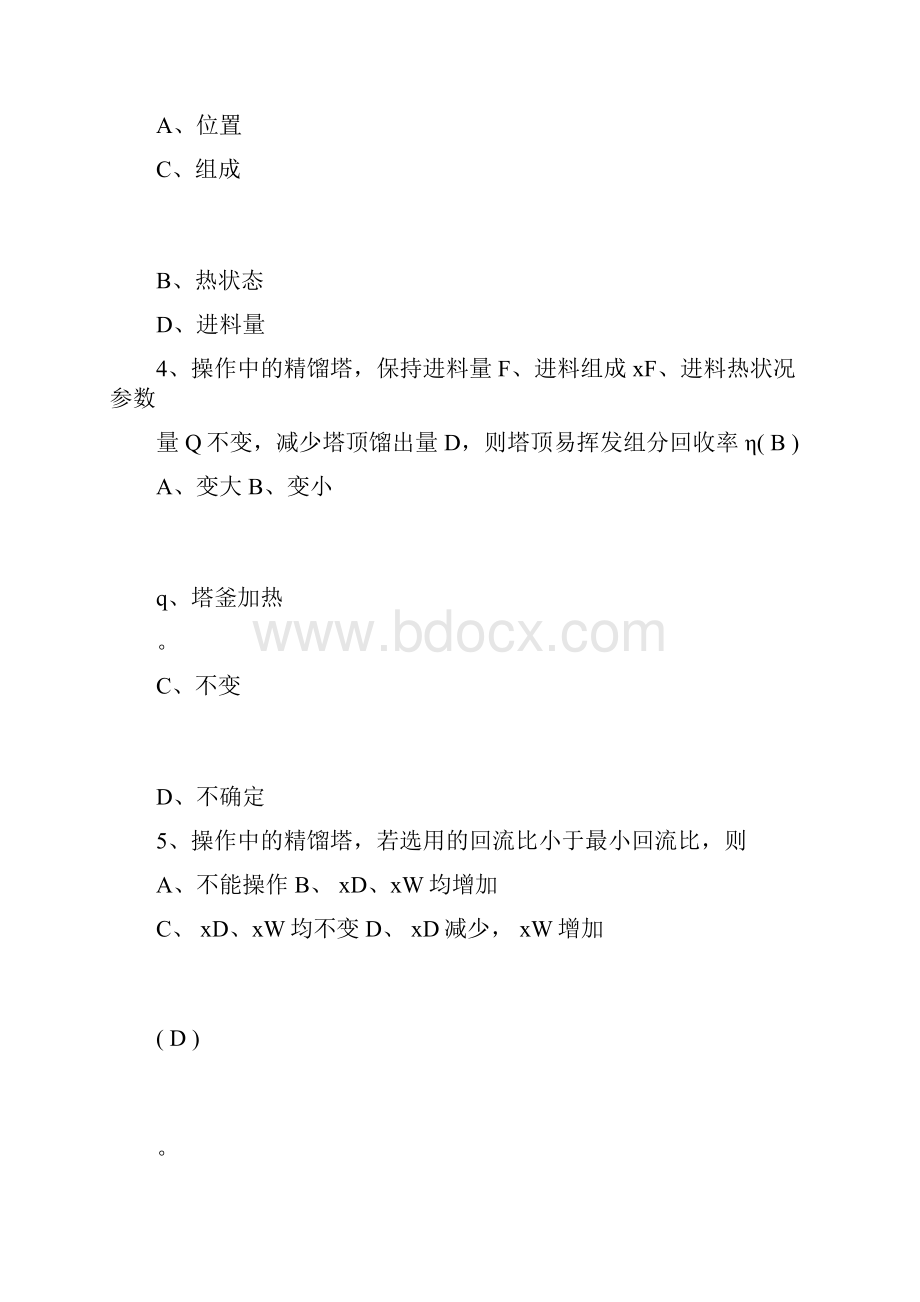 试题4化工职业技能鉴定试题精馏知识docx.docx_第2页