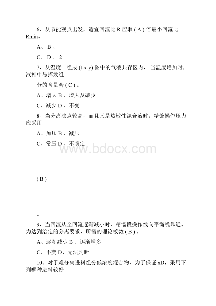 试题4化工职业技能鉴定试题精馏知识docx.docx_第3页