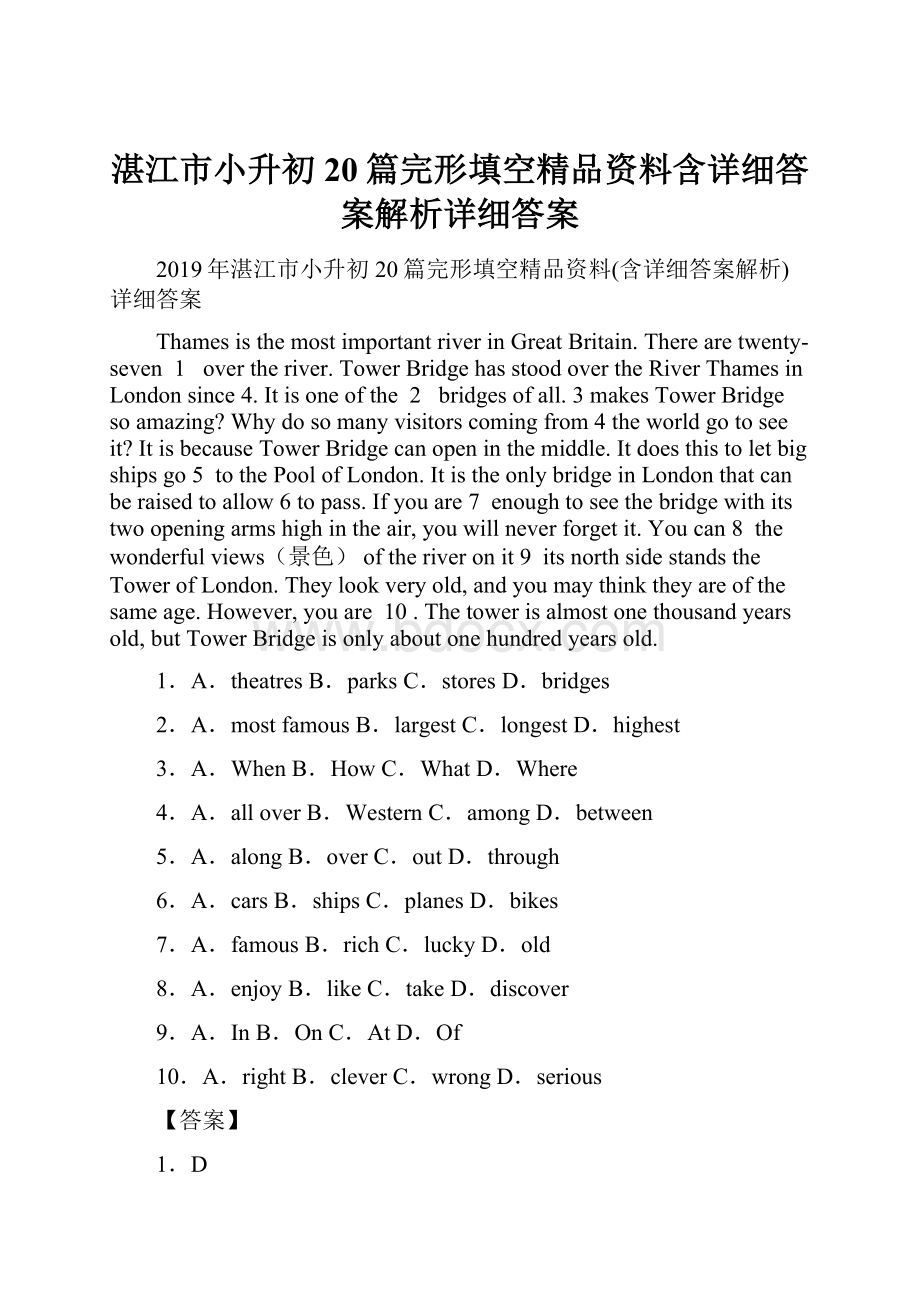 湛江市小升初20篇完形填空精品资料含详细答案解析详细答案.docx_第1页