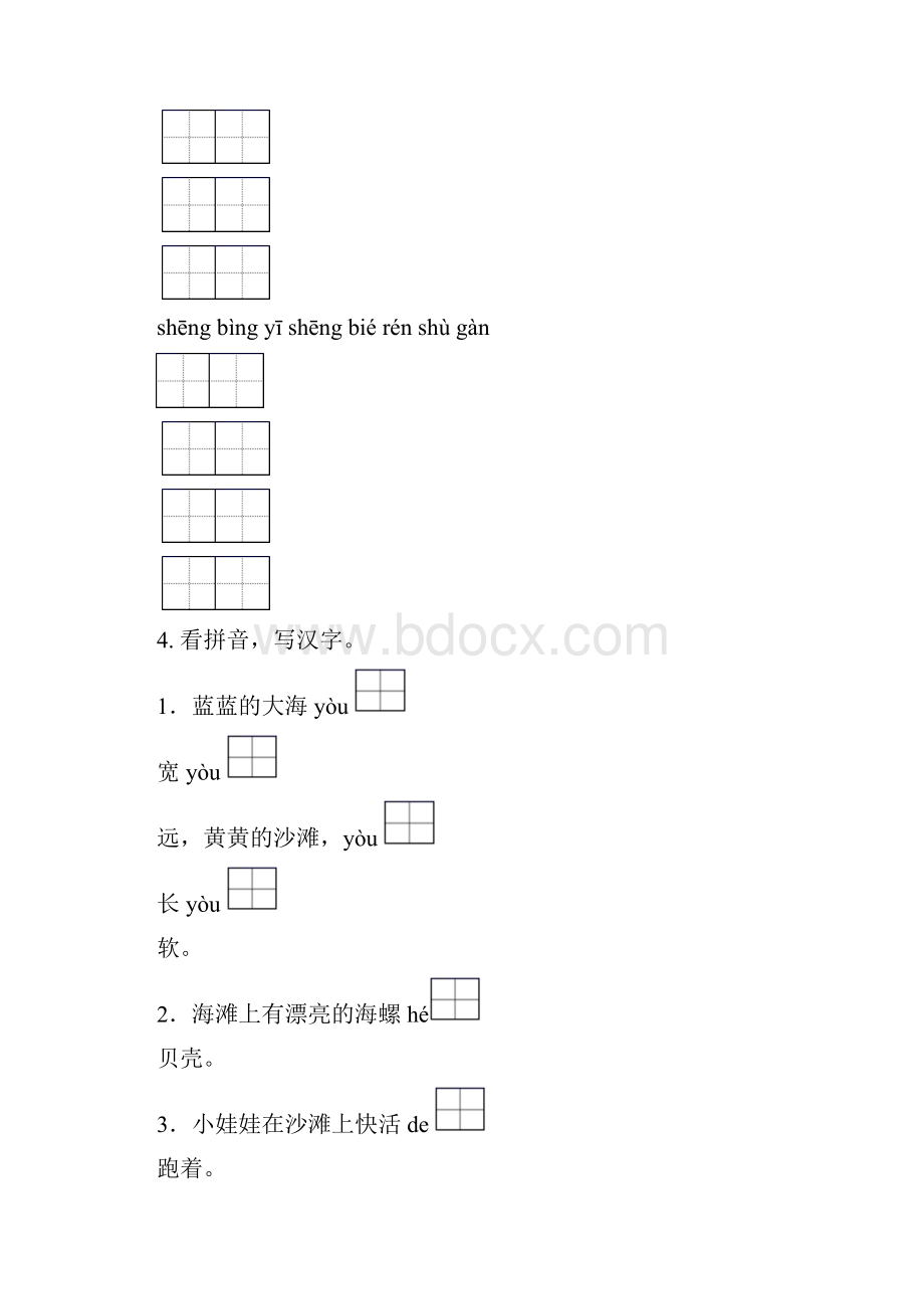 一年级语文下册期中综合复习专项练习.docx_第3页