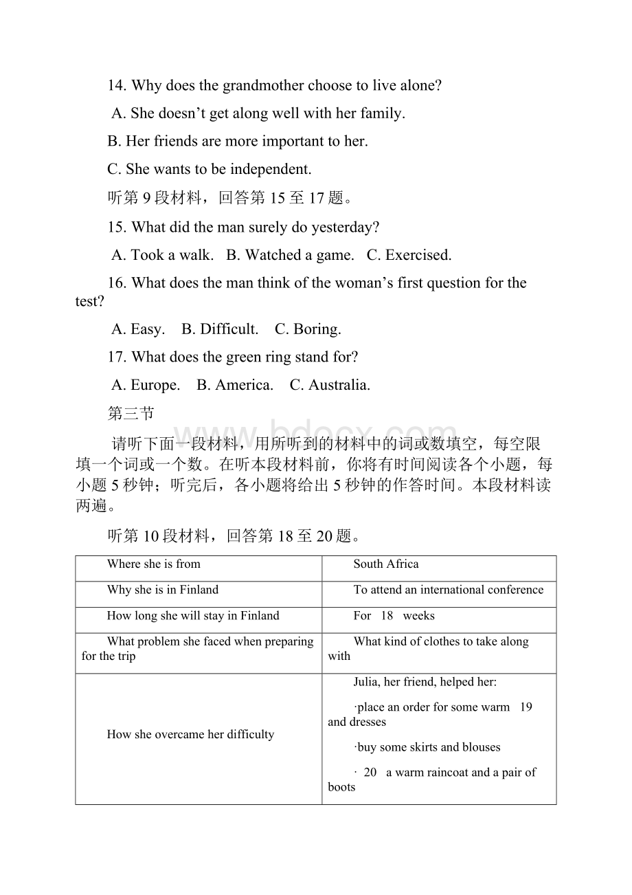 重庆八中届高三第五次月考英语.docx_第3页