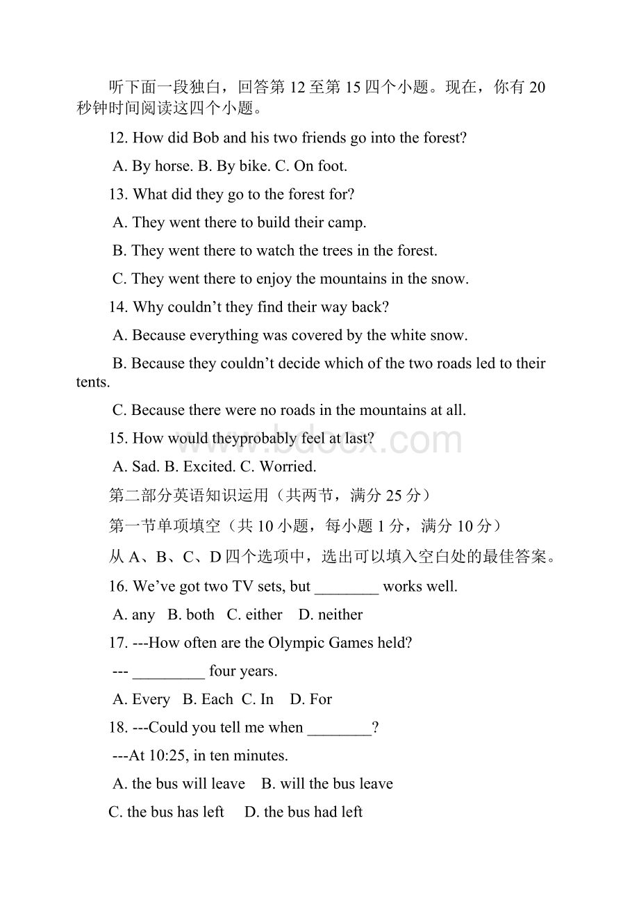 杭州市西湖区中考二模英语试题及答案.docx_第3页