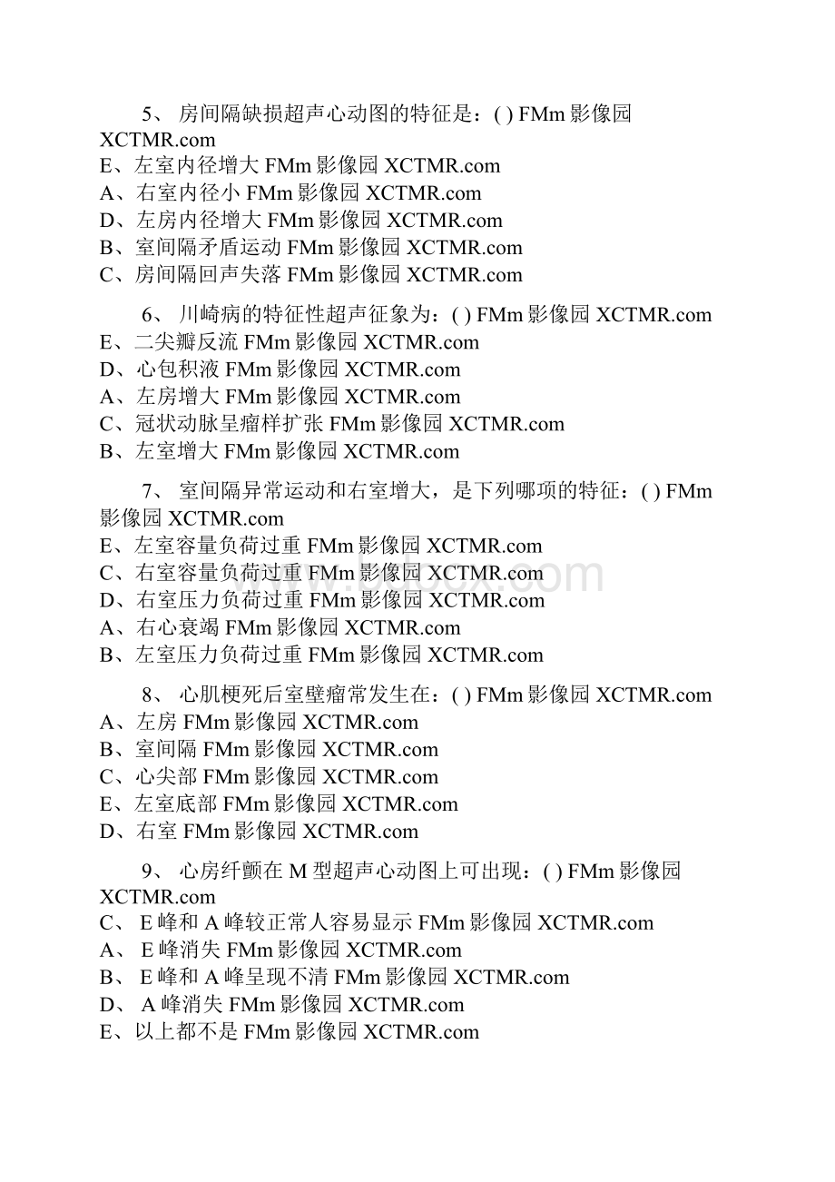 物理诊断科三基考核试题及答案.docx_第2页