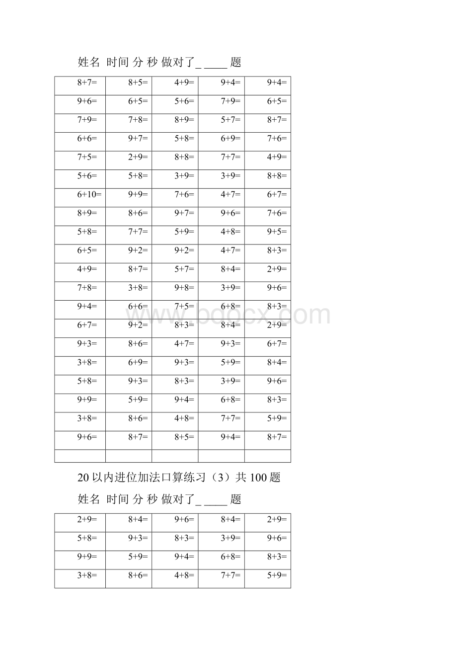 完整word版20以内加法进位加法口算练习100题10页.docx_第2页