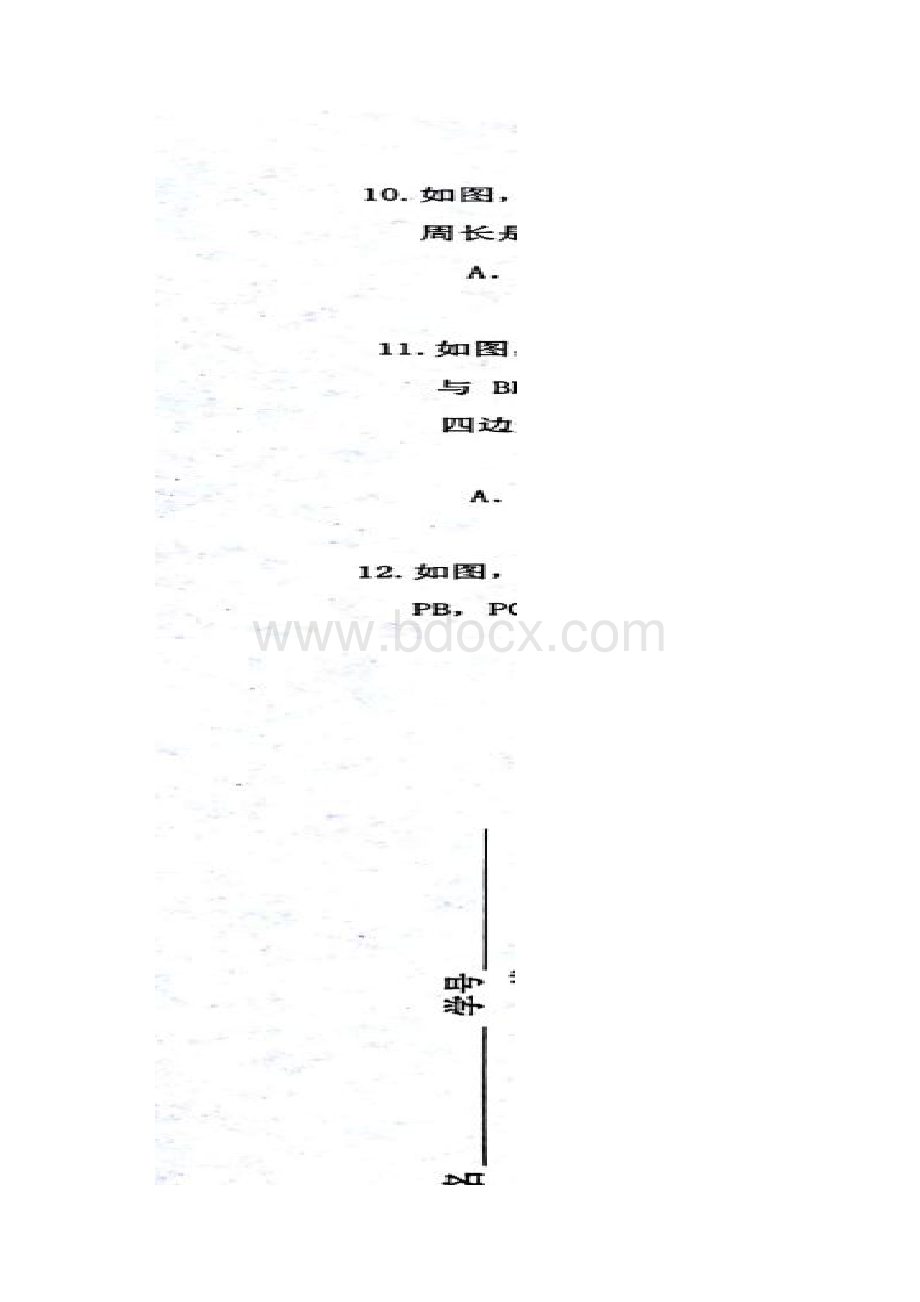 天津市红桥区第二学区学年八年级数学上学期.docx_第3页