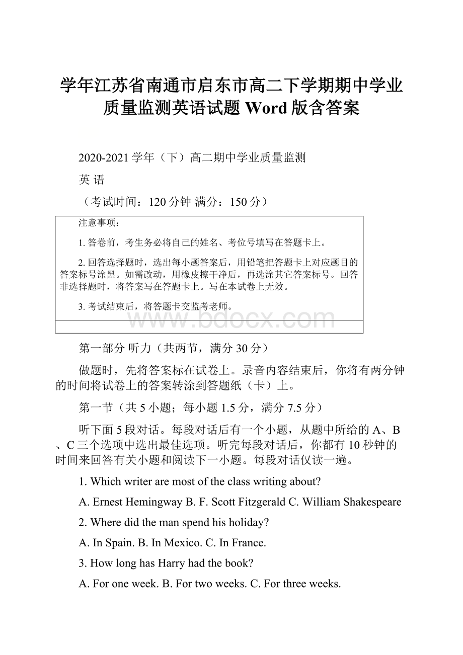 学年江苏省南通市启东市高二下学期期中学业质量监测英语试题 Word版含答案.docx