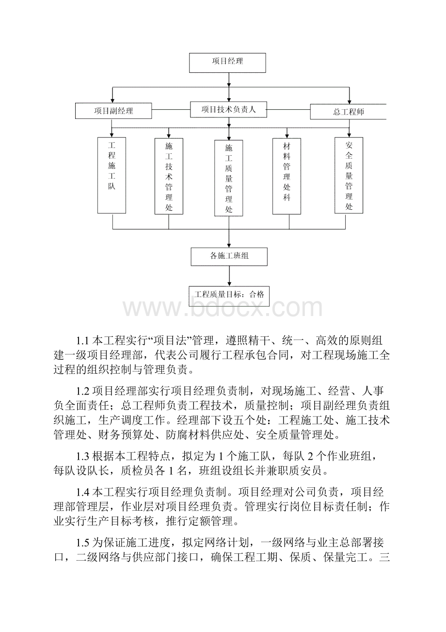 220KV杆塔防腐施工方案.docx_第3页