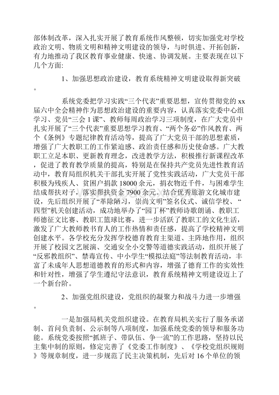 企业七一表彰讲话.docx_第2页