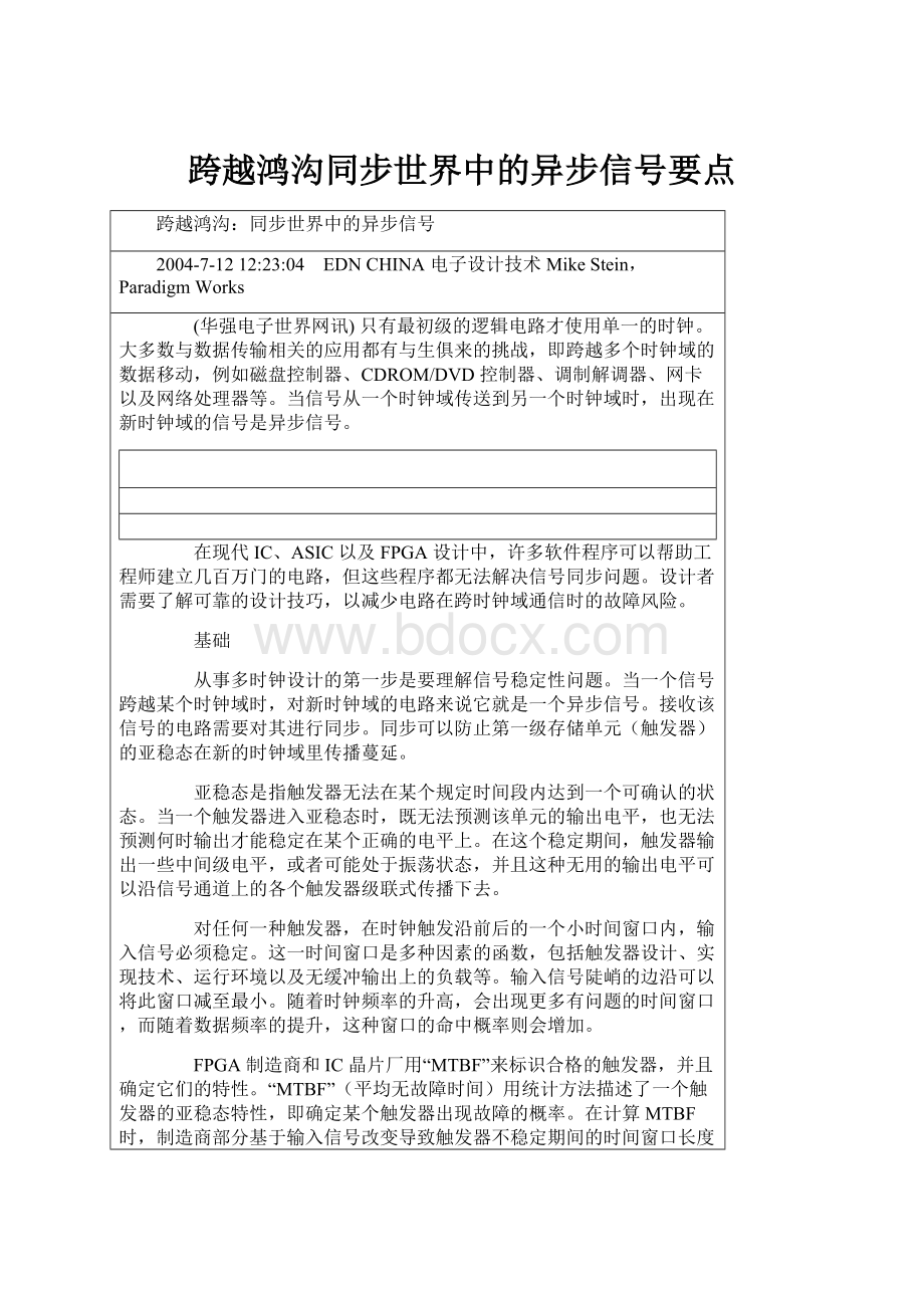 跨越鸿沟同步世界中的异步信号要点.docx