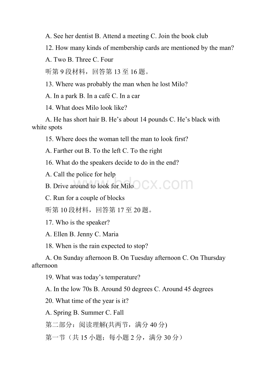 学年河南省三门峡市高二上学期期末考试英语试题 解析版.docx_第3页