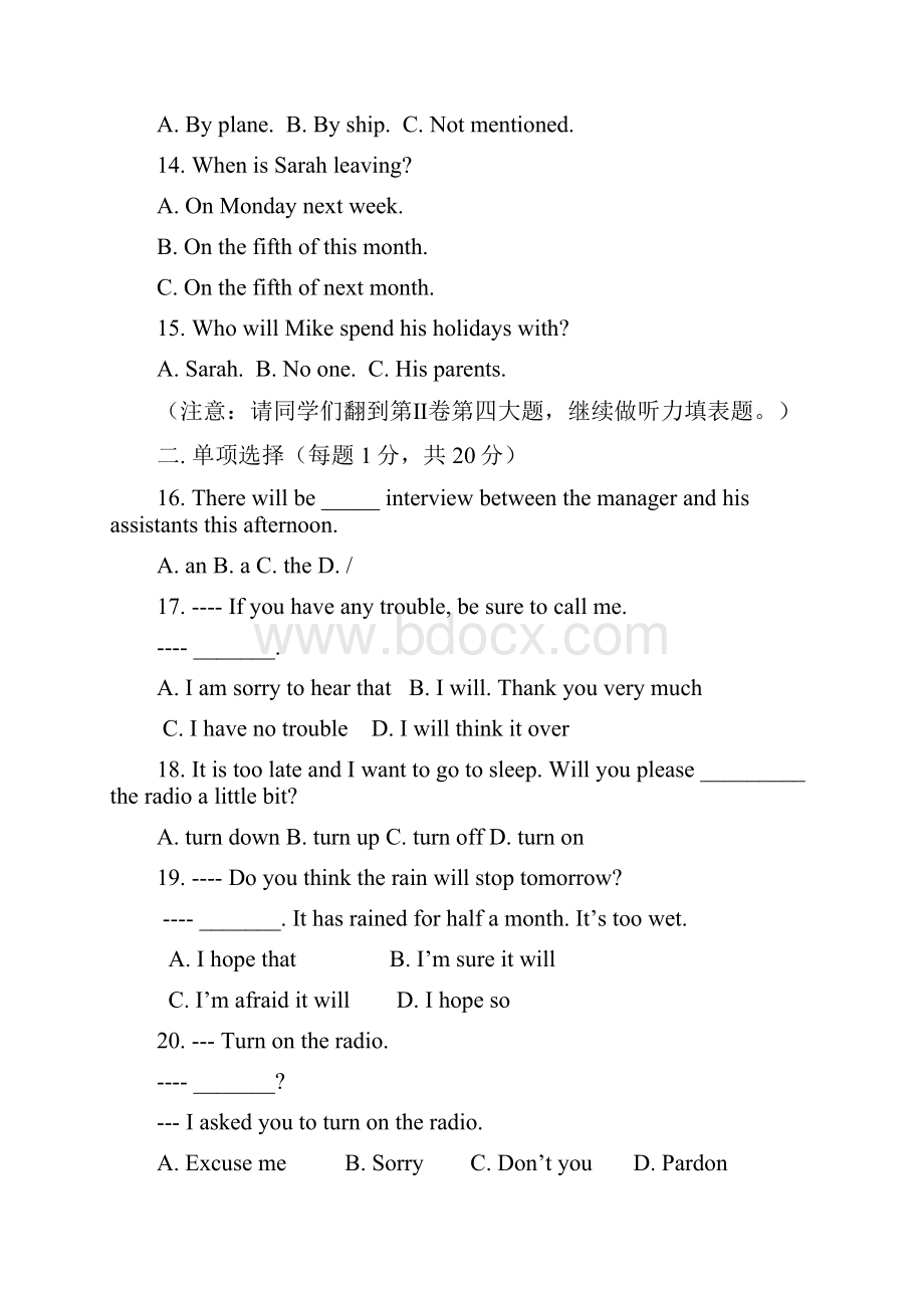 九年级英语中考模拟试题冀教版.docx_第3页