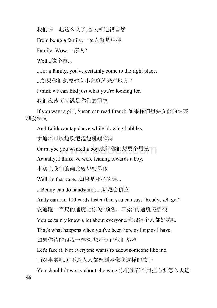 精灵鼠小弟中英文剧本.docx_第3页