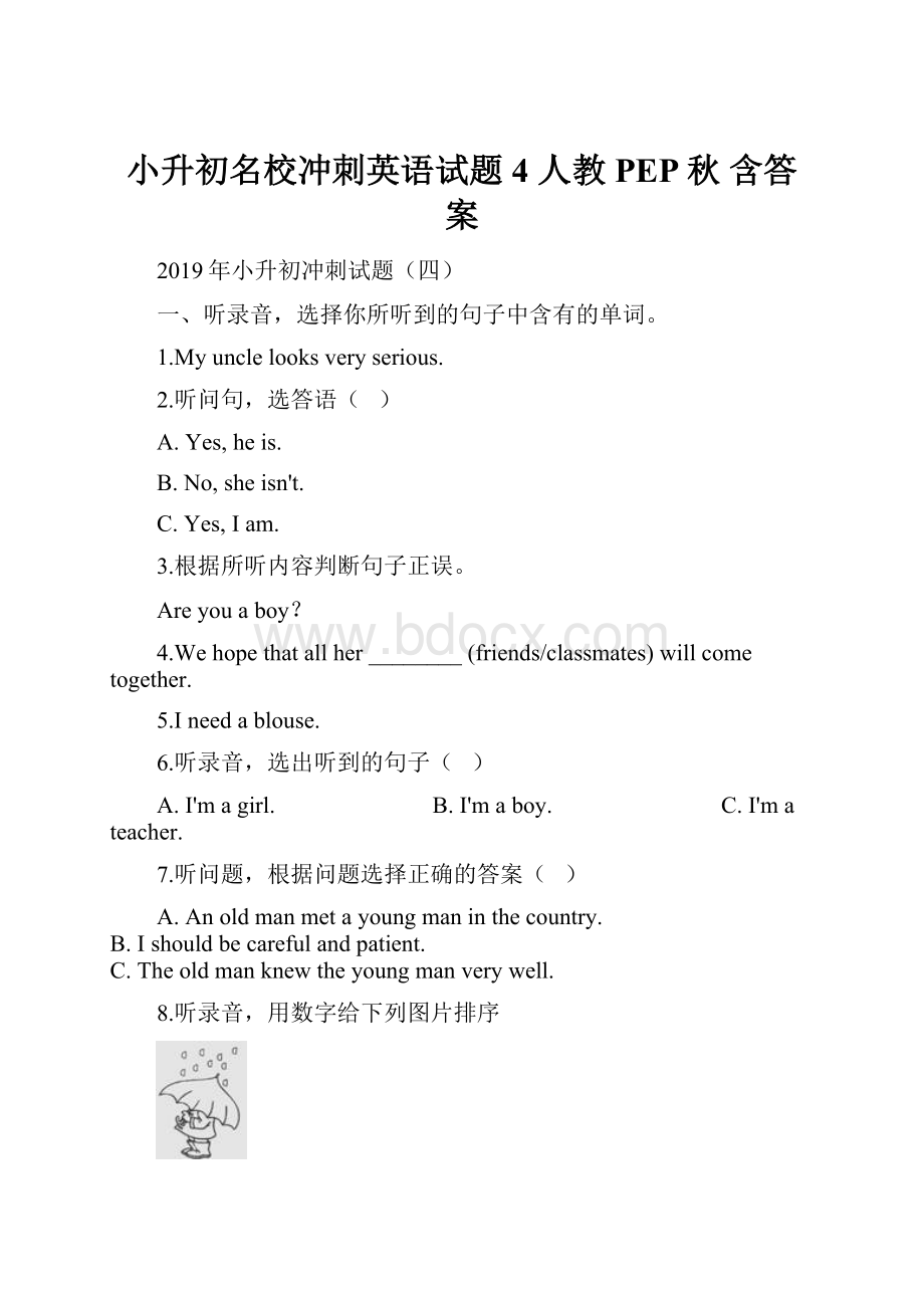 小升初名校冲刺英语试题4 人教PEP秋 含答案.docx_第1页