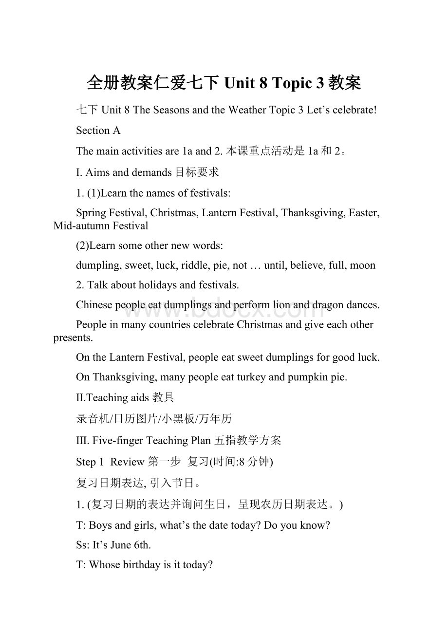 全册教案仁爱七下Unit 8Topic 3教案.docx