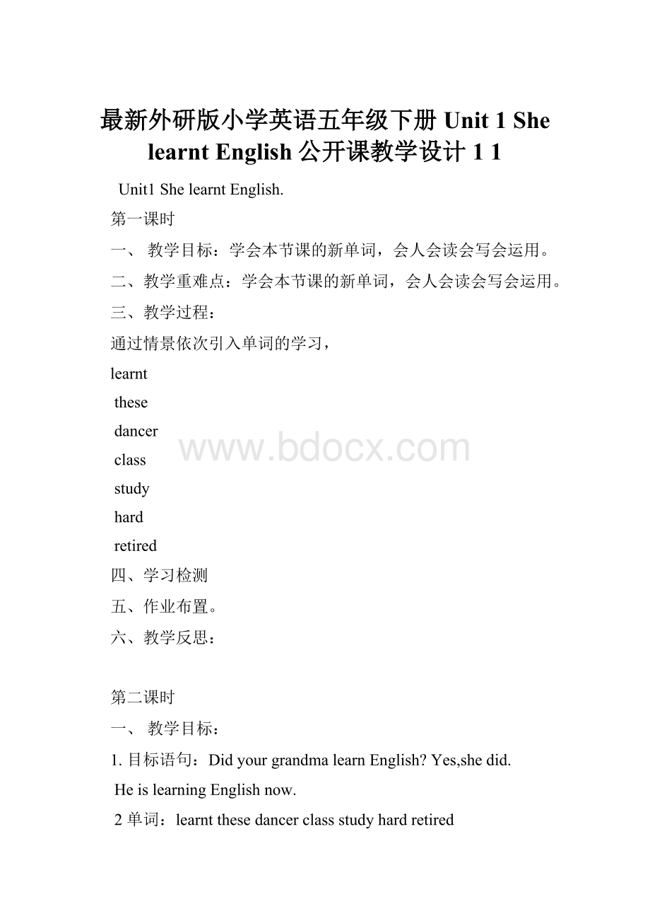 最新外研版小学英语五年级下册Unit 1 She learnt English公开课教学设计1 1.docx