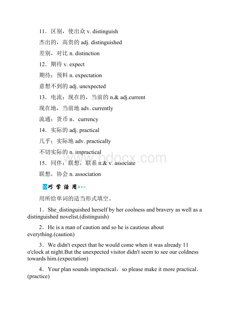 高考英语一轮复习 Unit 3 Inventors and inventions习题.docx_第3页