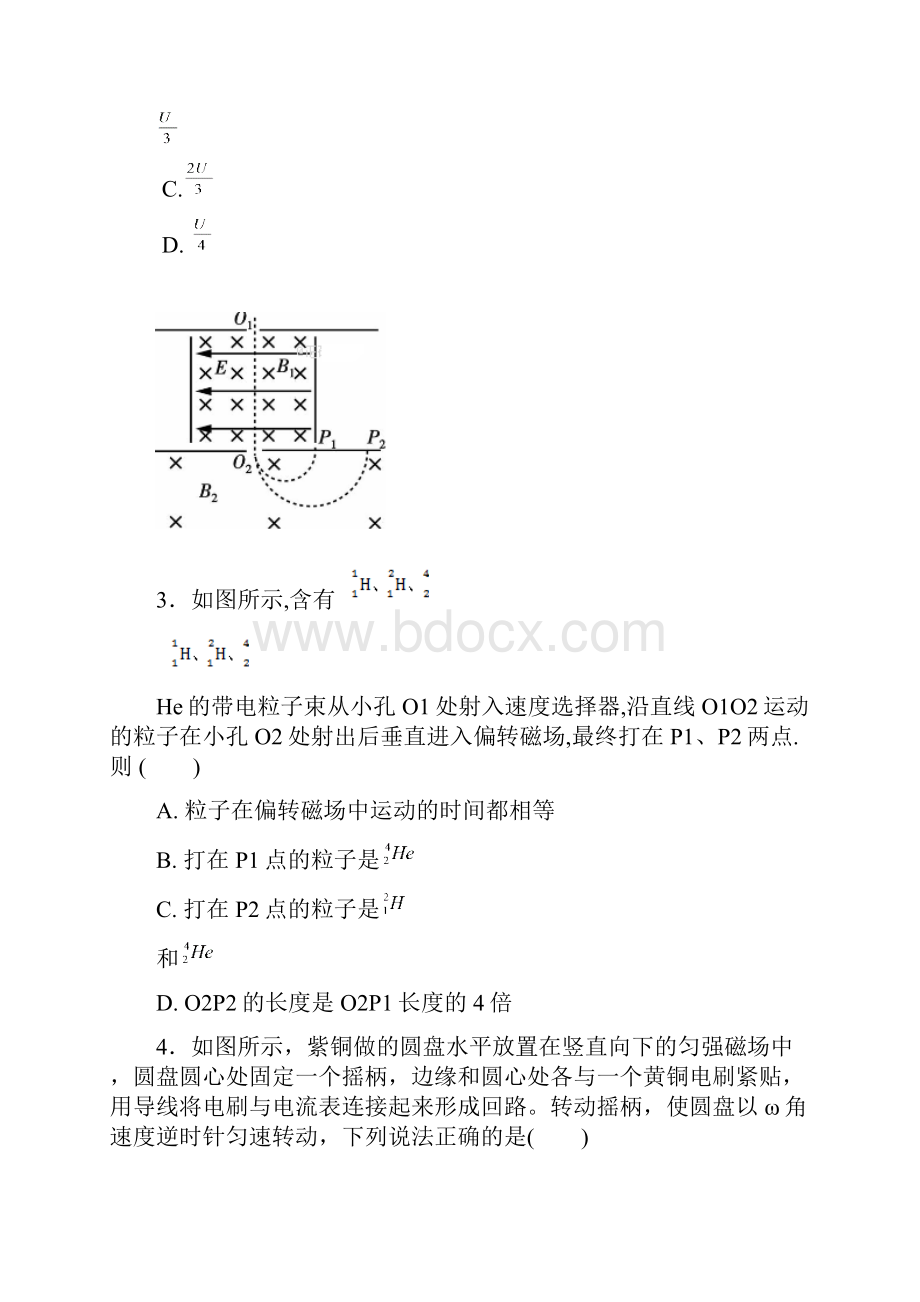 湖北省部分重点中学届高三物理起点考试试题.docx_第2页