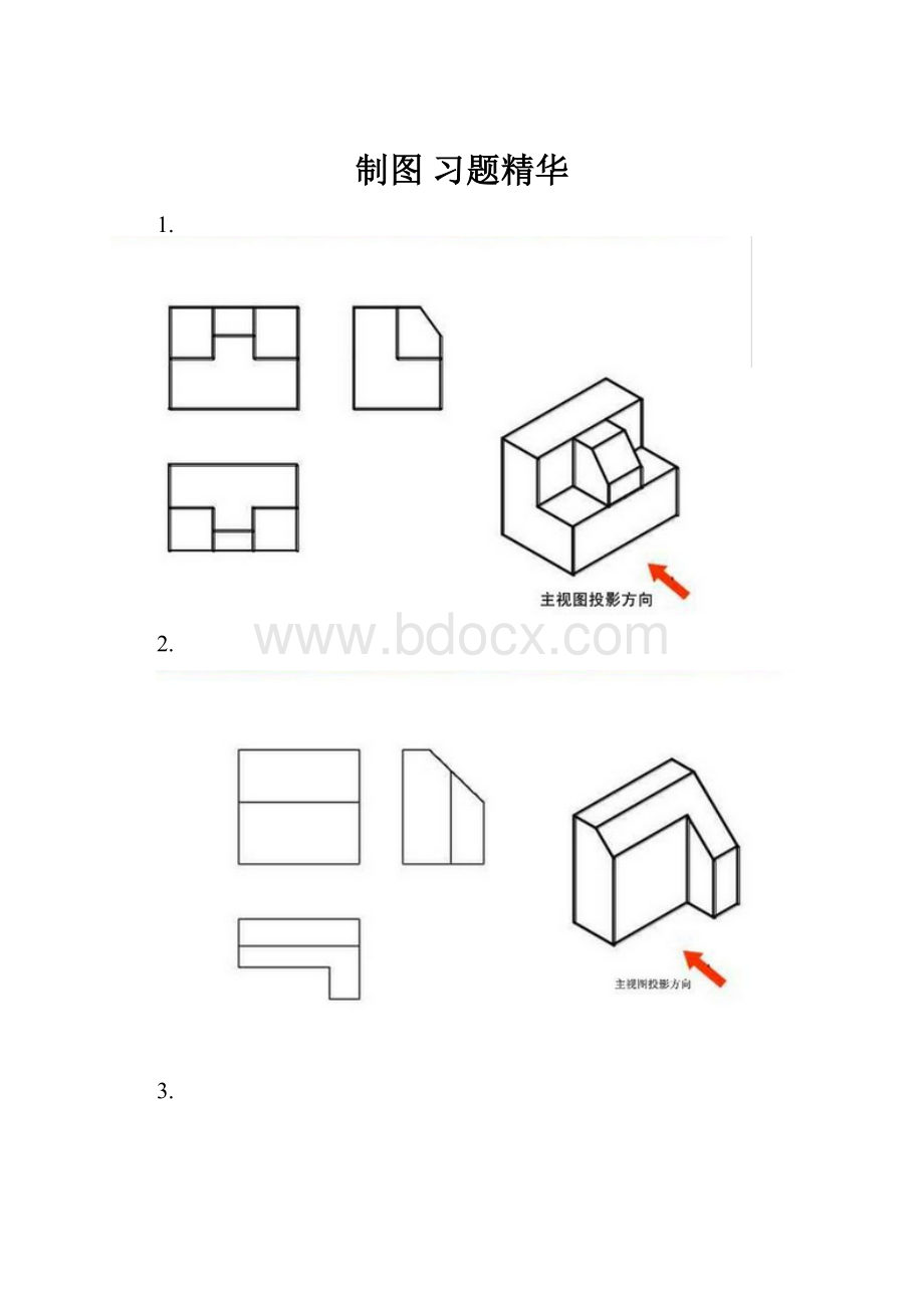 制图 习题精华.docx_第1页