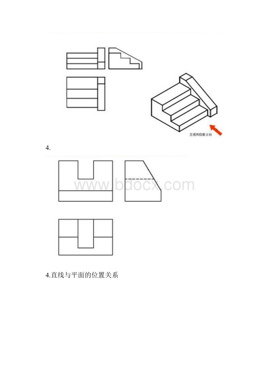 制图 习题精华.docx_第2页