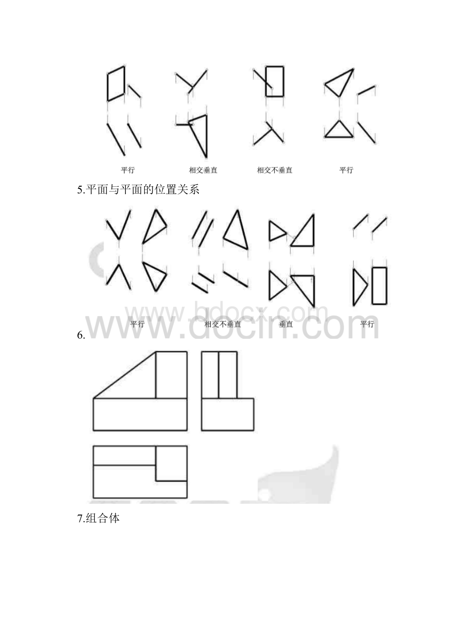 制图 习题精华.docx_第3页