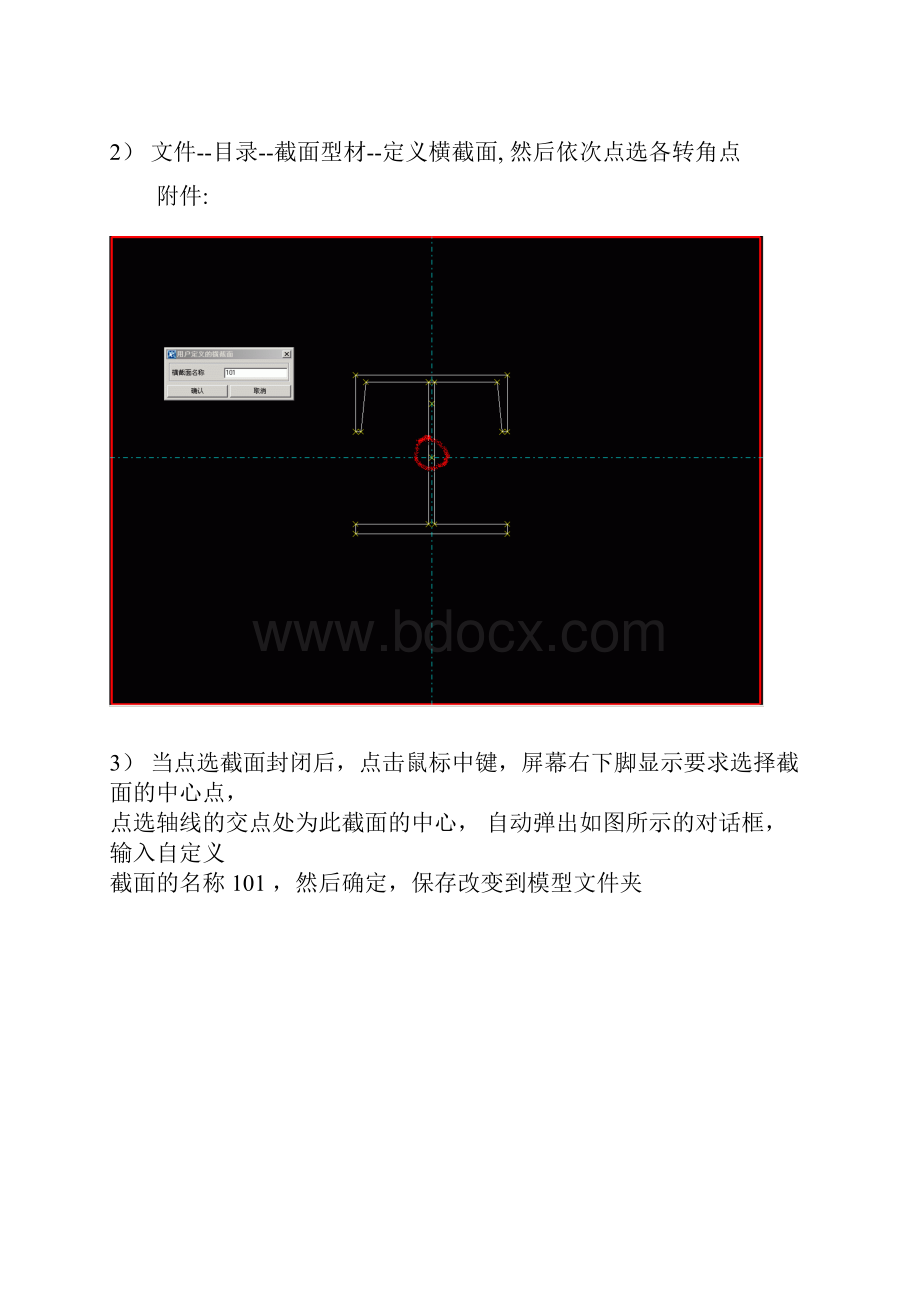 tekla建模出图通用方法.docx_第3页