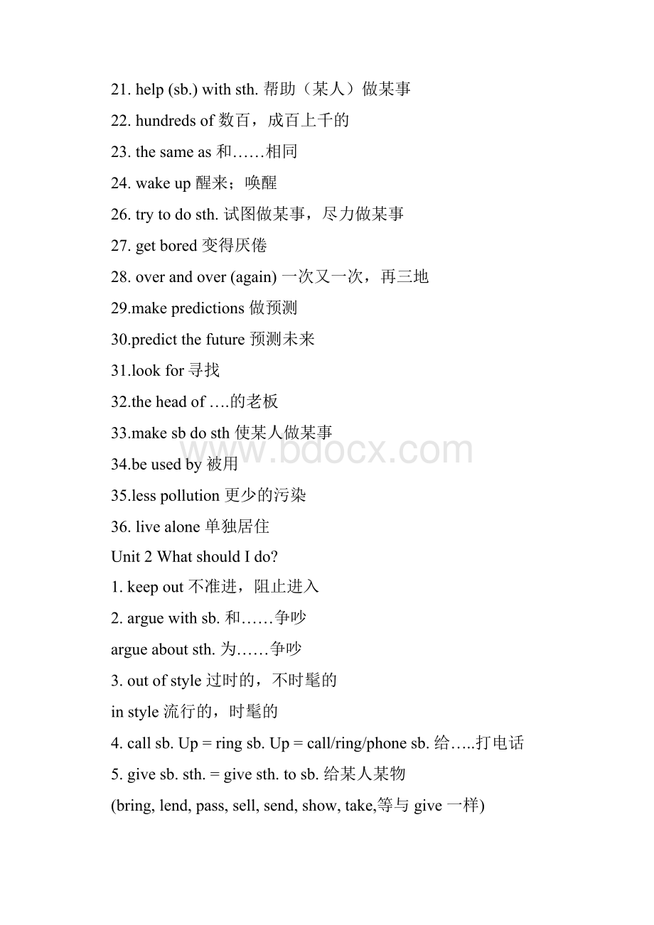 新目标八年级英语下册短语全册1.docx_第2页